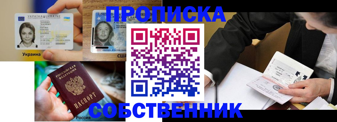 временная регистрация надежно в Кушве