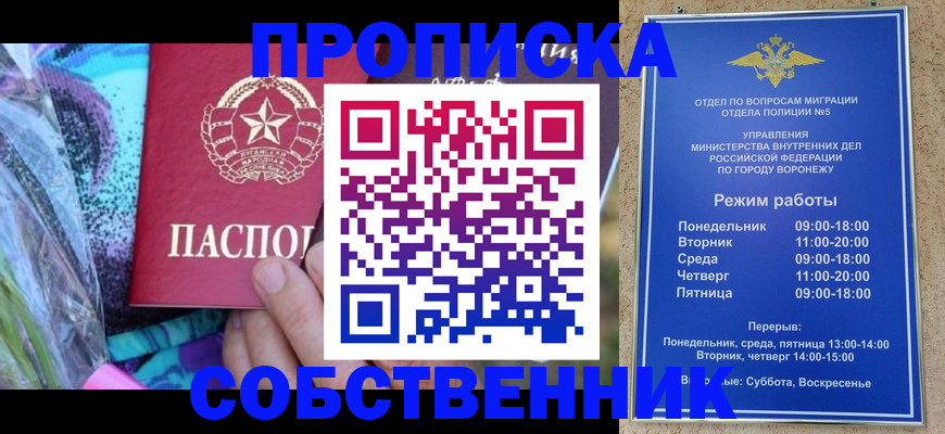 миграционный учет в Кушве