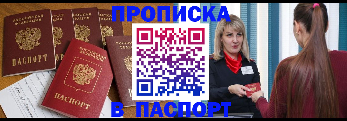 прописка регистрация в Кушве