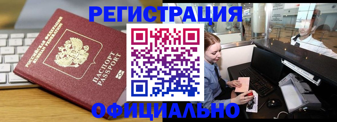 временная регистрация поиск в Кушве